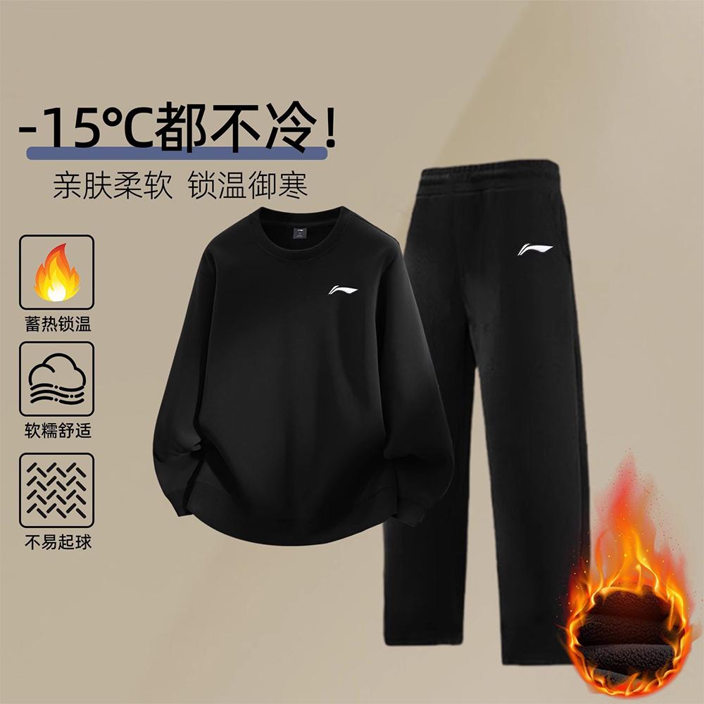 Li Ning Sweatshirt-Sets Unisex Verdickt AWDTC69/E47-1
