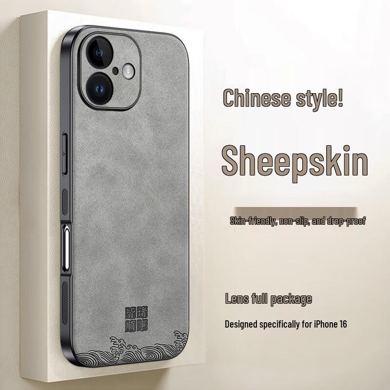 Shiyong Handyhülle aus Lammleder im chinesischen Stil