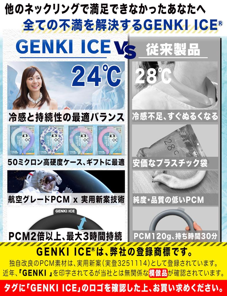 Genki Ice Neck Color Freezing Cooling PCM Neck Neck Cooling Cooling Glove for Adults and Sizes Heatstroke Heat Japanese Outdoor Camping Water and