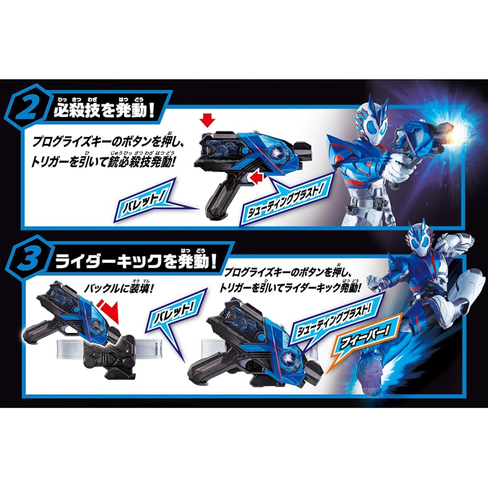 BANDAI SUPER BEST Verwandlungsgürtel DX Aims Shot Riser Kamen Rider Vulcan & Valkyrie Set (Kamen Rider Zero-One) Ab 3 Jahren