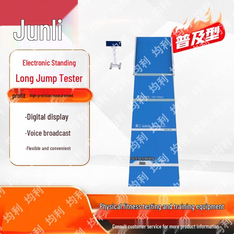 Junli Student Physical Fitness Test Instruments