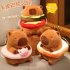 Swimming Ring Kapibara Doll Bread Capybara Doll Small Plush Toy Girls Rag Doll Gift