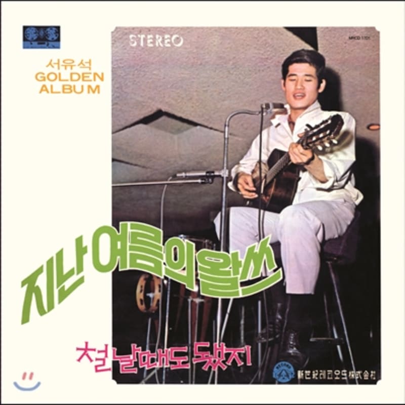 

Seo Yu-seok - Golden Album [LP]