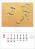 Contemporary Japanese Painting Artists Collection 2026 Wall Calendar TD-670 CL26-1049