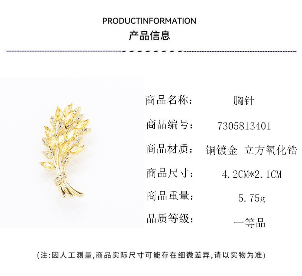 Premium Classic Yellow Zircon Wheat Ear Brooch Elegant Niche Light Luxury Versatile Barley Pin Anti-light Collar Pin