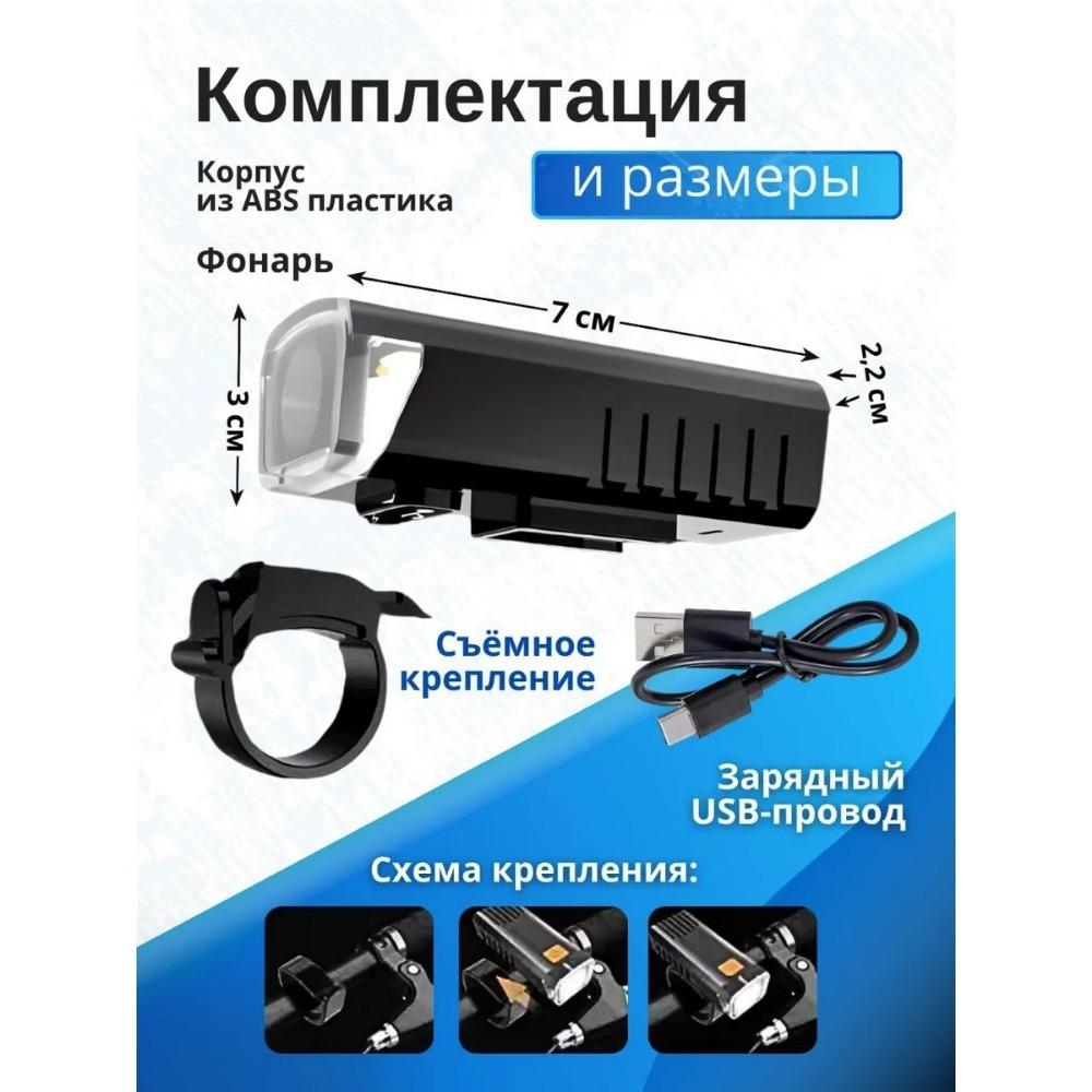 USB Rechargeable LED Bicycle Headlight - High Brightness, Easy to Install, ABS Material, Ideal for Night Riding