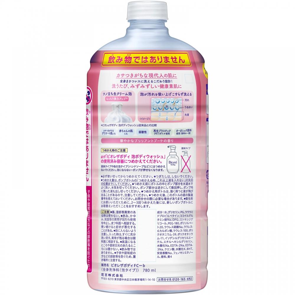 Kao Biore Body Whipped Type Brilliant Bouquet Scent Refill 780ml