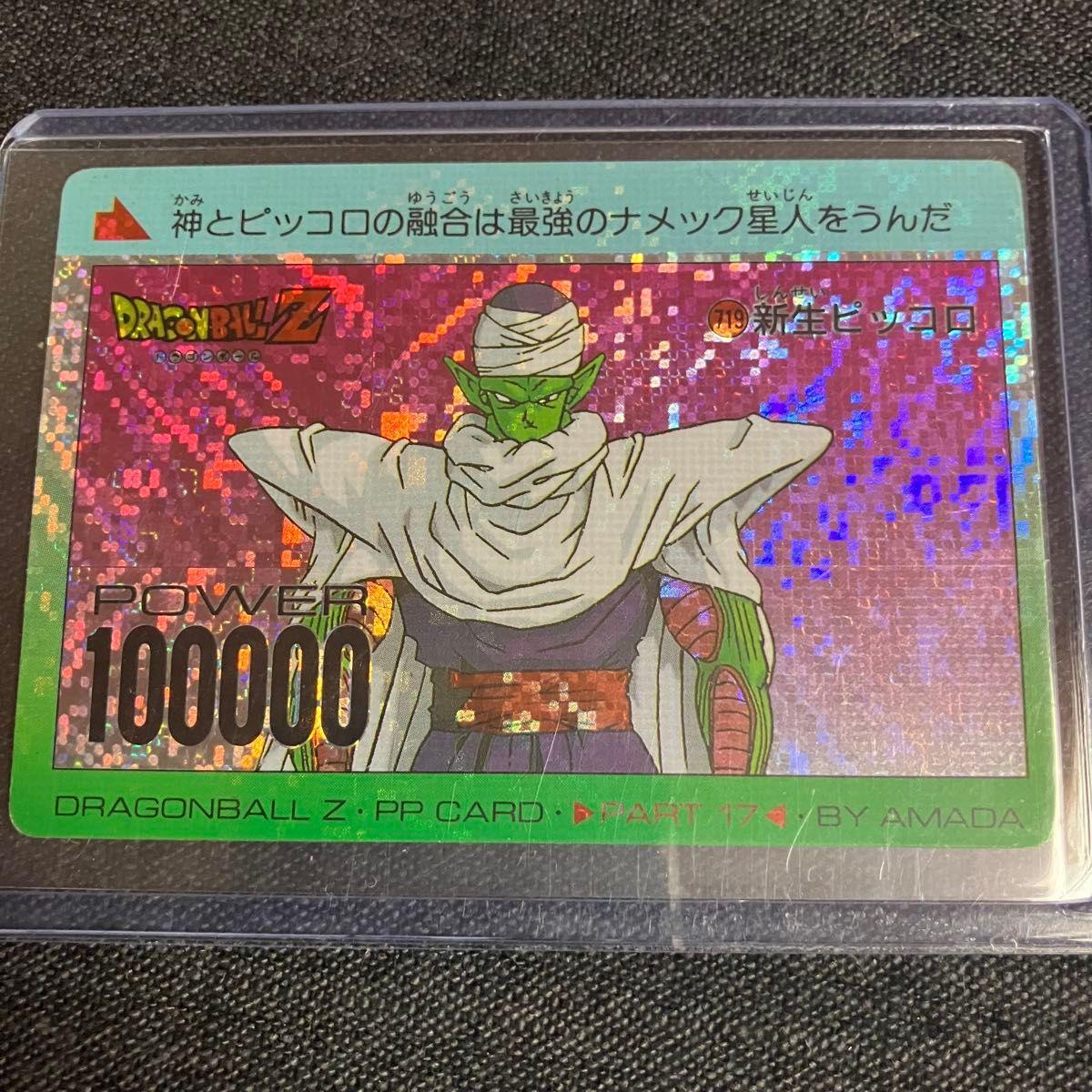 Used Dragon Ball Carddass Amada PP Card No719 Reborn Piccolo Kira Digital Prism At that time
