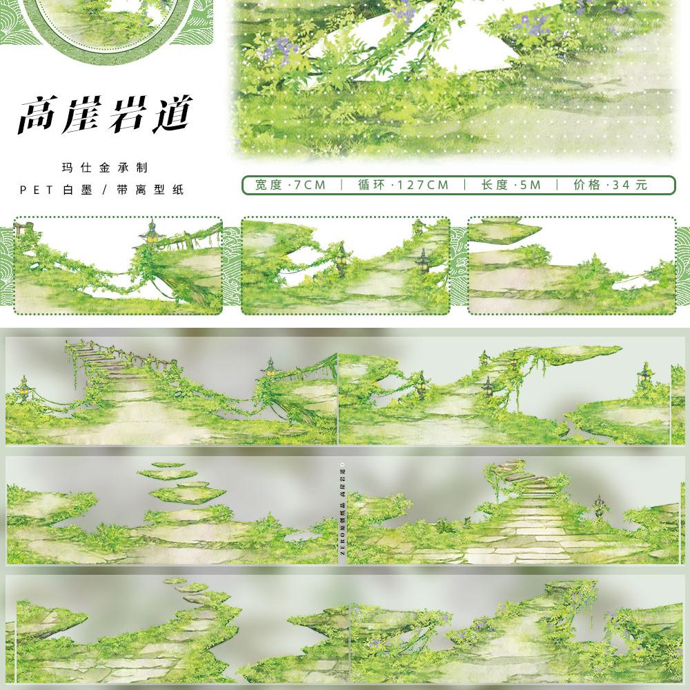 1 Loop Washi Pet Tape Sample ZERO August New Seonghe Yayuan Journal