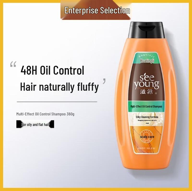 Siyuan Oil Control & Softening Shampoo