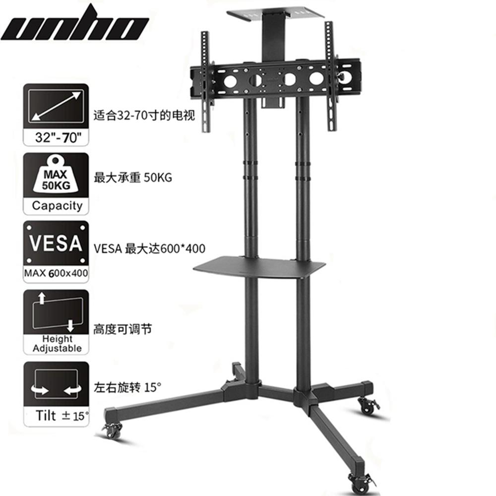 Unho Mobile TV Cart Stand Rolling Casters and AV Shelf Fits 32 -70 Inch Load110lbs VESA 600x400 for Livingroom Audio Gaming Room