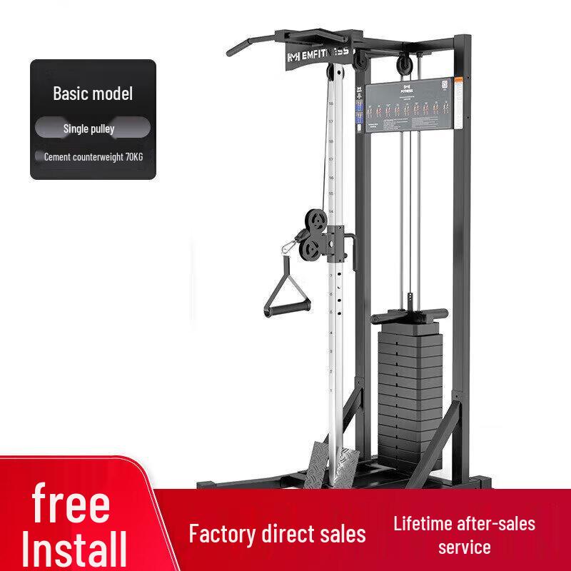 Emai Multi-functional Fitness Equipment