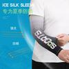 Cooling Arm Sleeves Outdoor Sports Cycling Sun Protection Breathable Quick Dry UV Shield Unisex