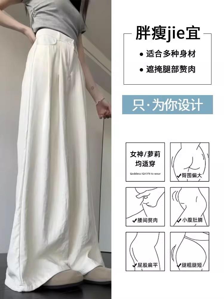 [Original hemming] White milk Fu suit Yamamoto pants women's summer thin high-waisted loose straight wide-leg pants