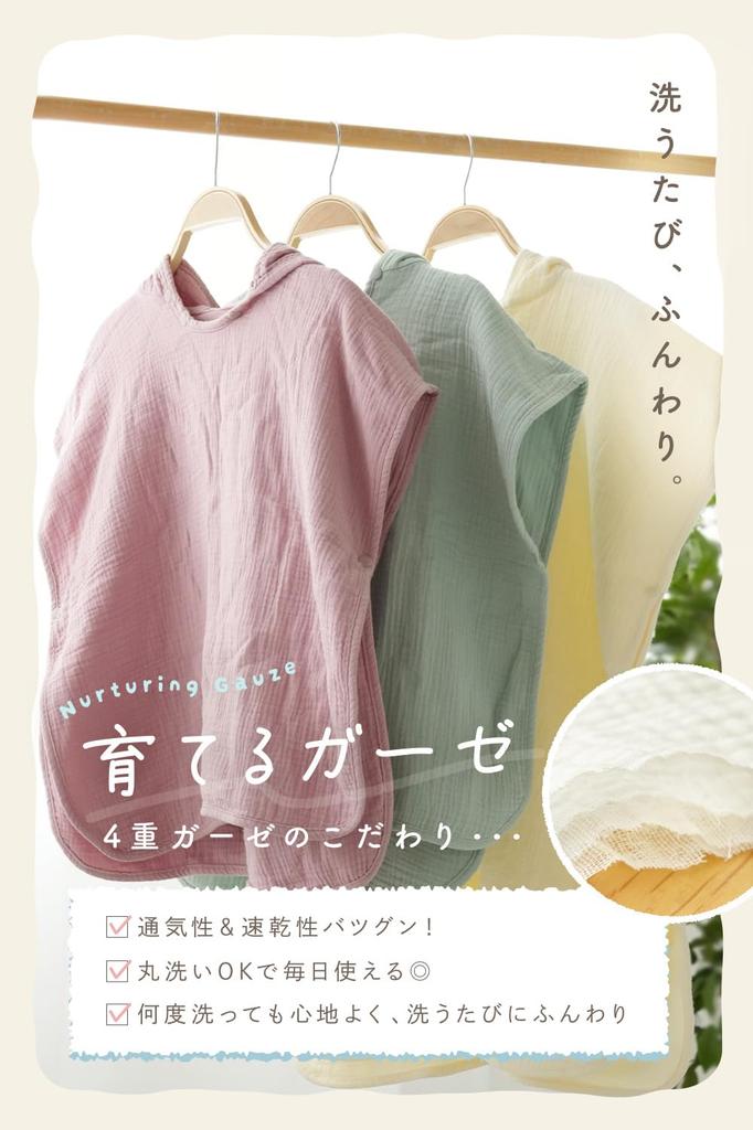 for Quickly towel bear hooded baby bath towel [atRise] [Great baths/pools/water play] absorbent, 4-ply gauze, 100% cotton, poncho, bathrobe, baby,