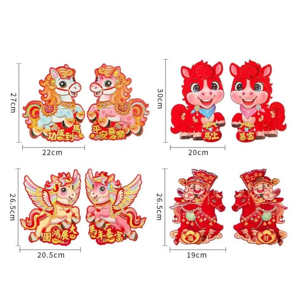 Horse Year Spring Festival Decoration Fu Character Cartoon Horse Door Banner 3D New Year Sticker 2026 Spring Festival