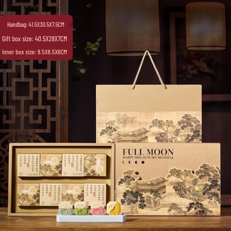 

2025 New Style Mid-Autumn Mooncake Packaging Set