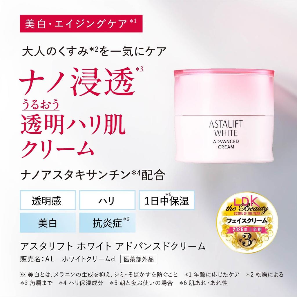 ASTALIFT White Advanced Lotion White Advanced Cream 1 Lotion Sample Packet [Lotion & Cream] (approx. 2-month Supply, 130ml) + (approx. 1-month Supply,