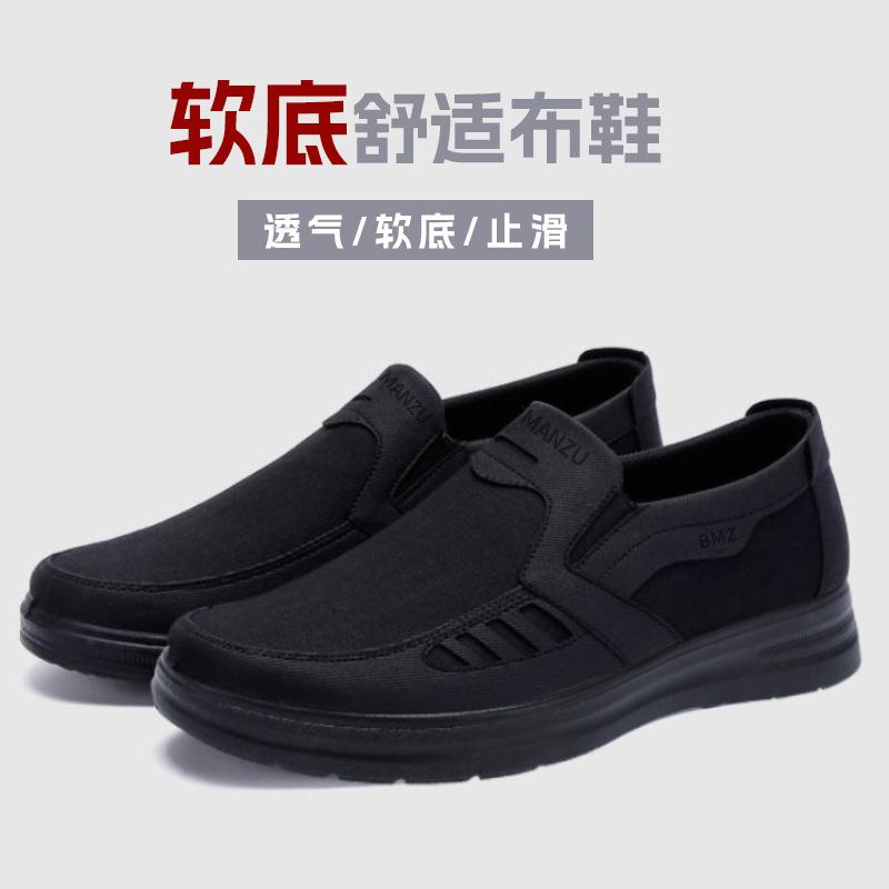 Autumn new cloth shoes breathable and comfortable foot cover non-slip men's shoes