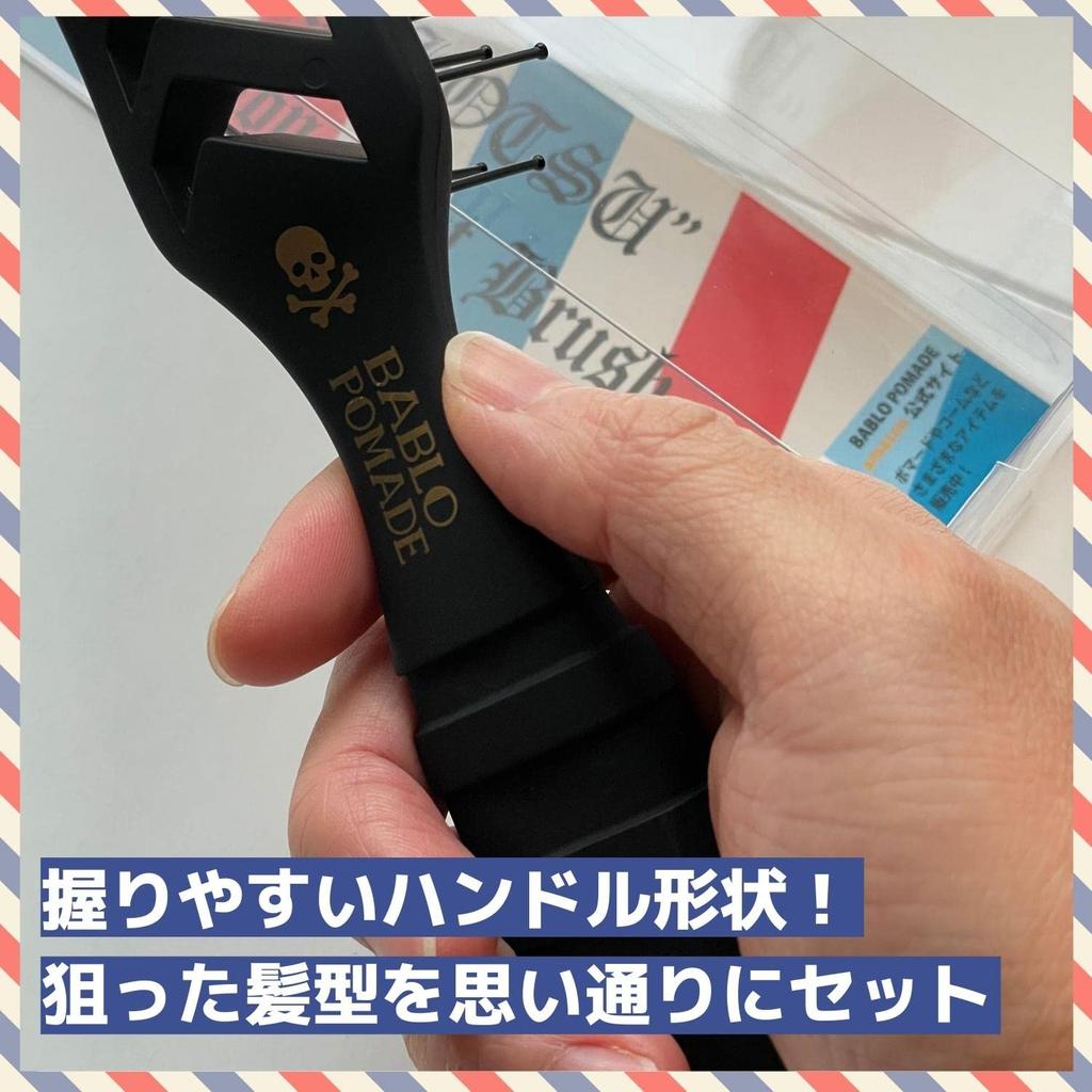 BABLO POMADE Men's Skull Hairbrush, Skeleton Brush, Barber Comb