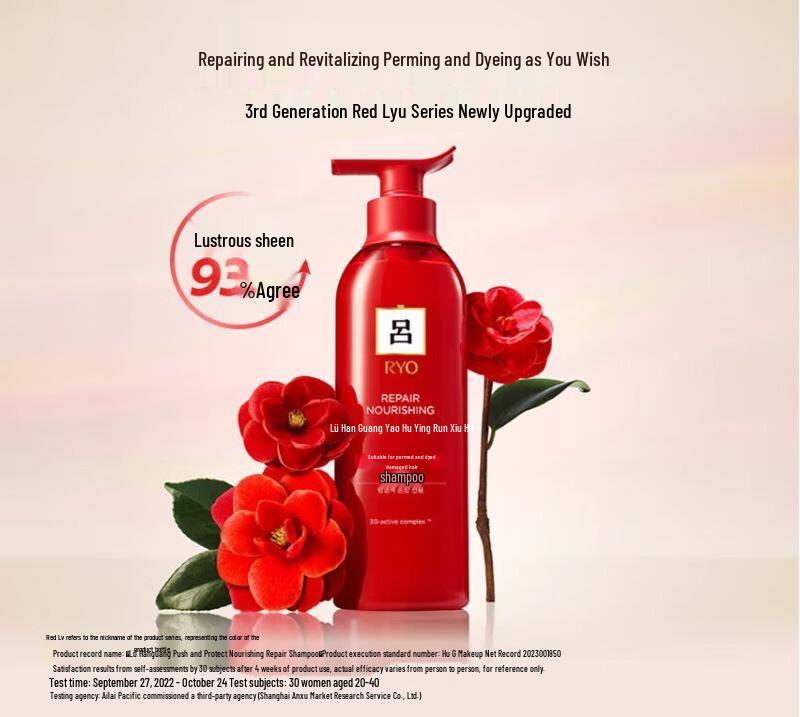 Ryo Nourishing Repair Shampoo