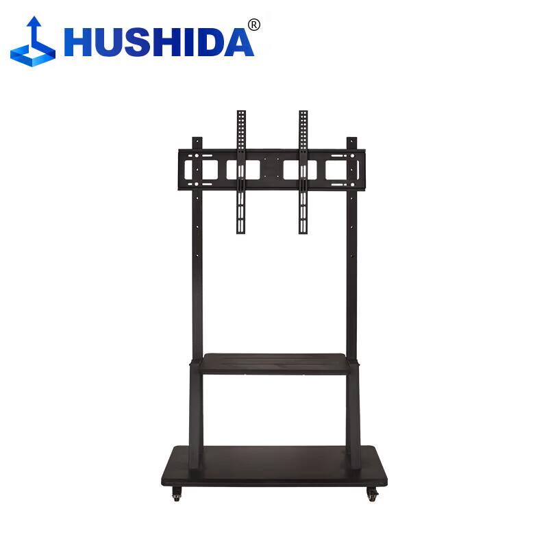 HUSHIDA Adjustable Display Mobile Stand (CN version)