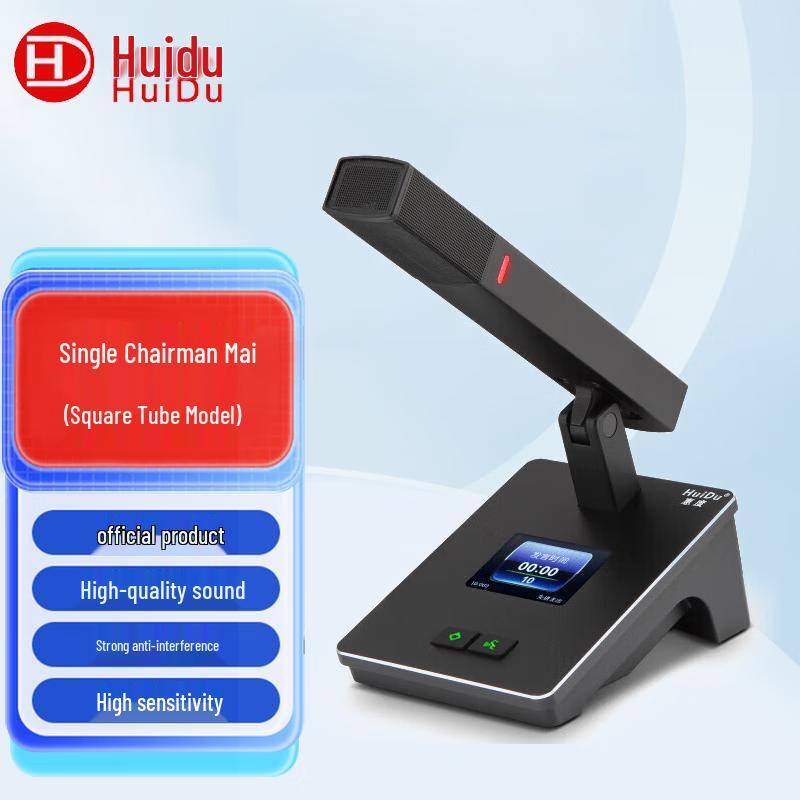 HuiDu Digital Video Conference Microphone System (CN version)
