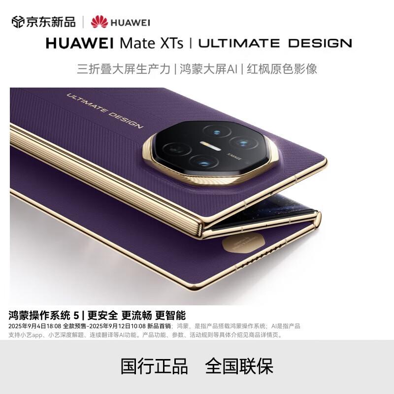 

Huawei Mate XTs Ultimate Master Tri-Fold Smartphone (CN version) 16GB+512GB