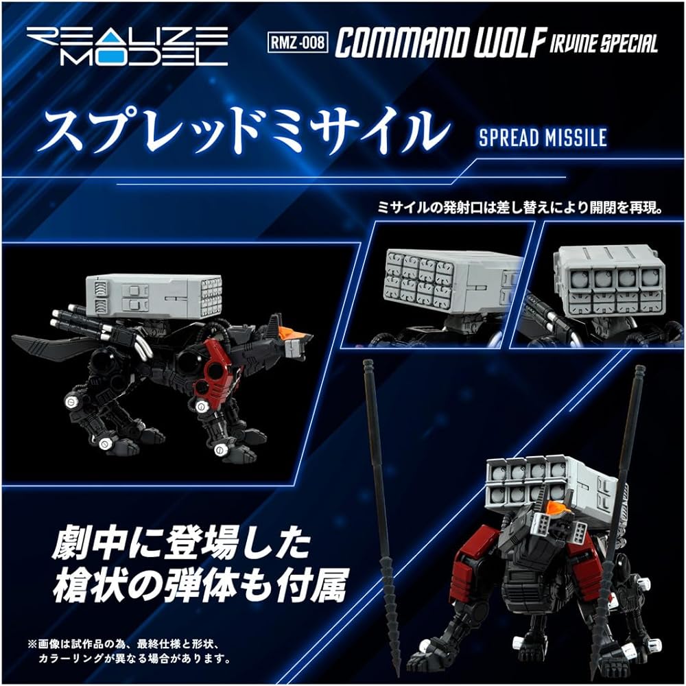 T-Spark Realize Model Zoids RMZ-008 Command Wolf Urban Version Color-Coded Plastic Kit