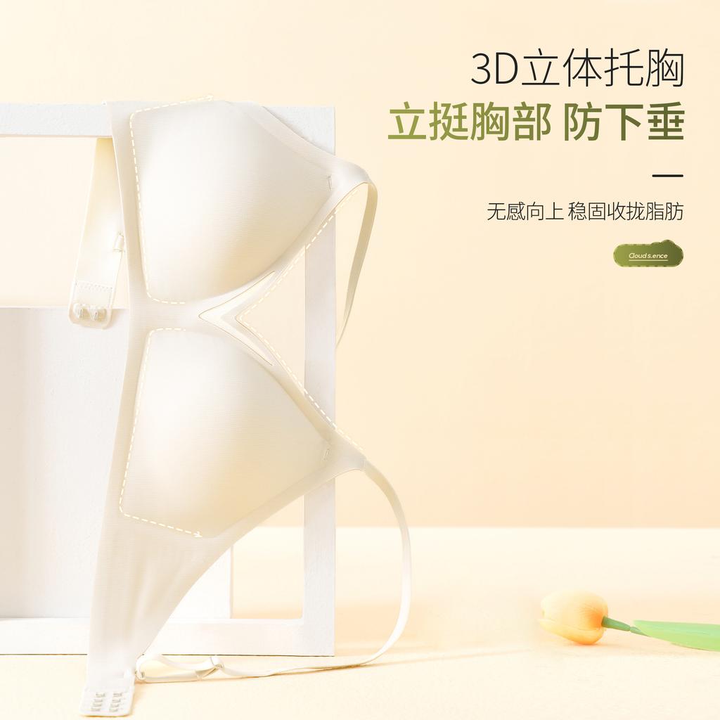 Small Breasts, Seamless Underwear, Women's Beautiful Back Gathers, Thin Bra, Fixed Cup, Double Breasts, Anti-sagging, No Steel Ring Bra