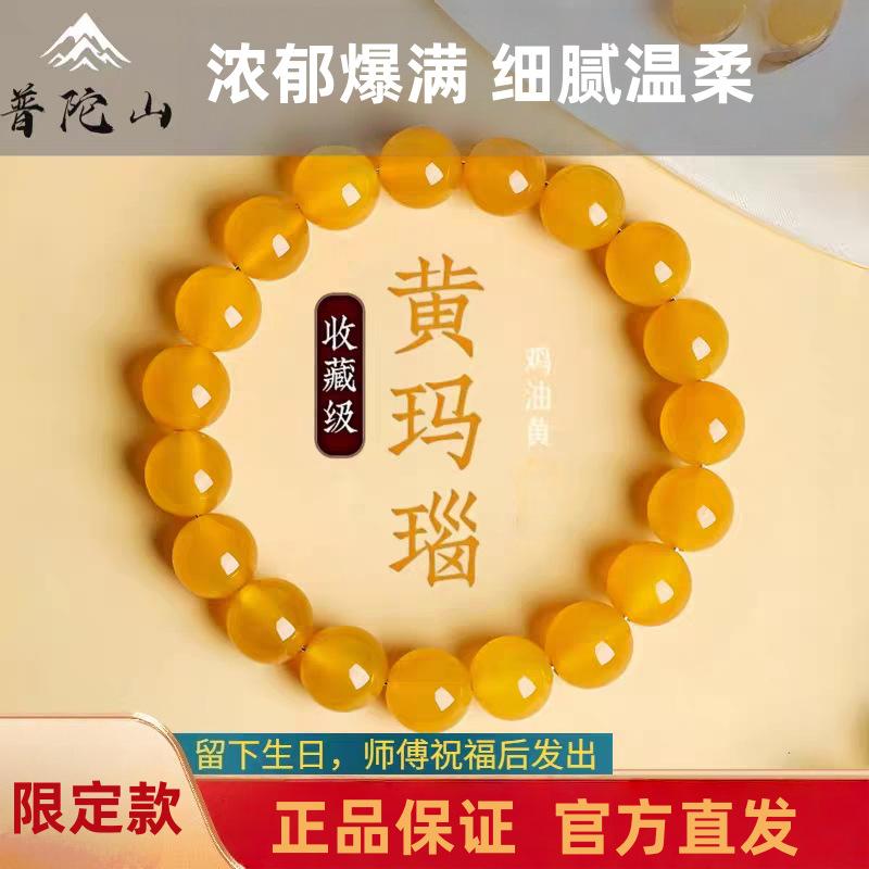 

Natural yellow agate bracelet, chicken oil yellow crystal bracelet, symbolizing wealth and good fortune, suitable as a gift for men and women 6mm（30Left and Right