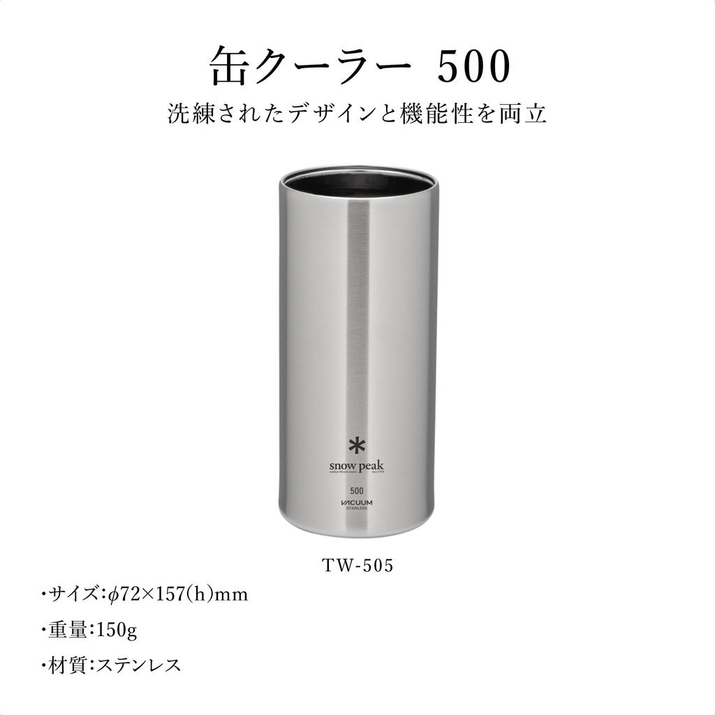 Snow Peak One Can Cooler 500 TW-505
