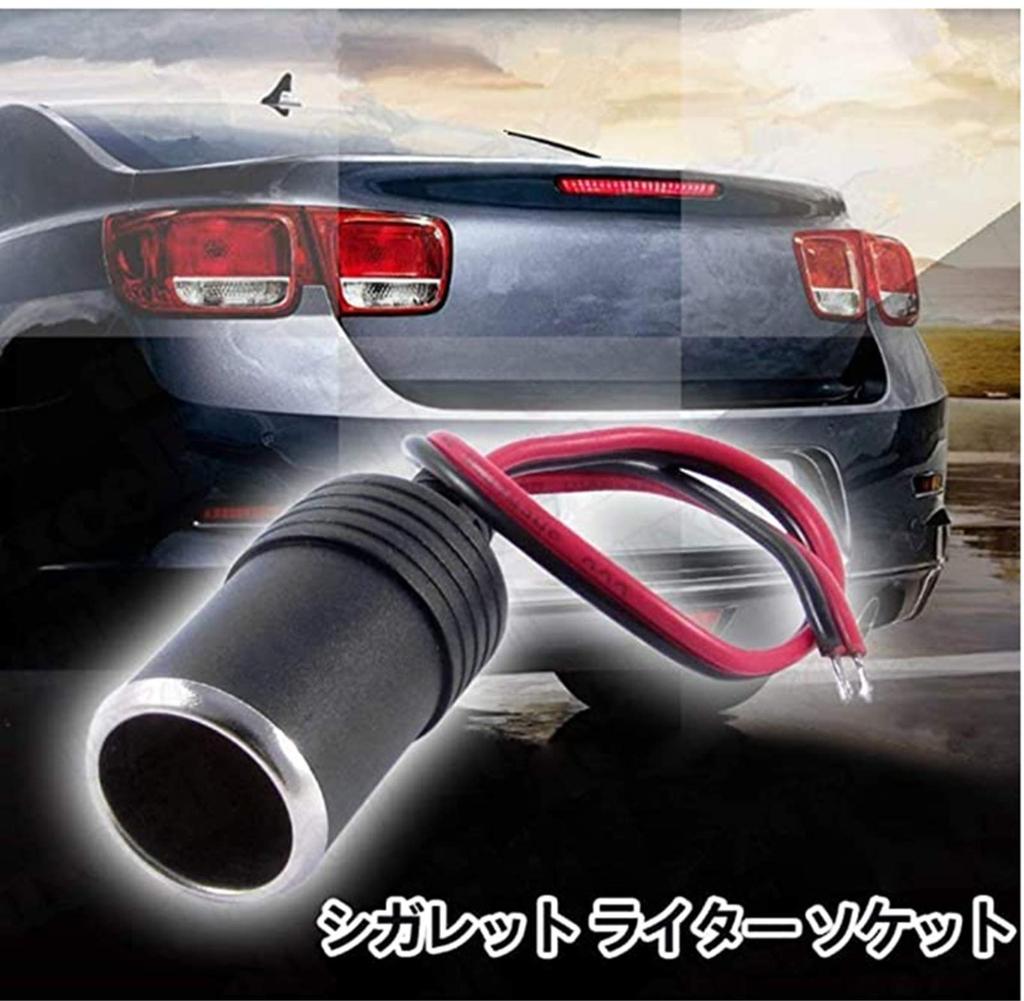 YFFSFDC Car Charger Power Cigarette Lighter Female Socket Cable Set