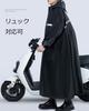 Raincoat for Rainwear Double Backpack Reflective Double Water Rainy Season [Moli&Hani] Cycling, Men's Raincoat, Poncho, [new Zipper, Visor, Pocket,