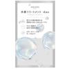 MQURE Hydrogen Treatment 13g4 High Concentration Penetration Keratin Hyaluronic Acid Limited Distribution Product