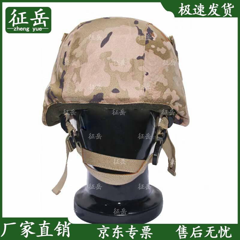 Zheng Yue Winter Helmet Cover (Ink Cloud Pattern)