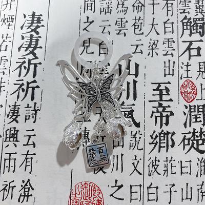 Pár Přívěsek na klíče Přívěsek na telefon Taška Klíčenka Dárek Anime Cosplay Přívěsek Butterfly Dekorace Přívěsek na klíče Přívěsky na klíče Prop