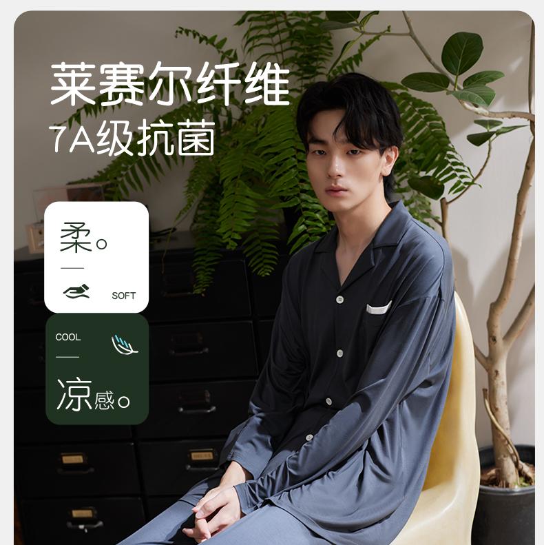 Xuan Liang Men's Lyocell Tencel Cotton Sleepwear Set