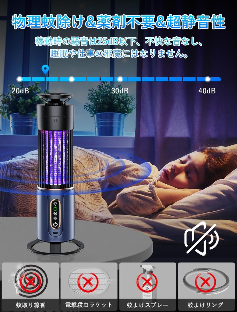 Mosquito Control Rechargeable Electric Insect Killer with Timing Function Killer Light LED Light 2000mAh Large Electric Mosquito Insect UV Light