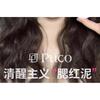 PUCO - Cheek Balm - 3 Colors (SS01-SS03)