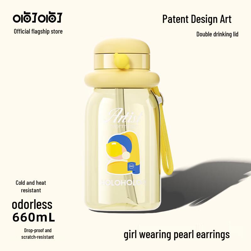 HOLOHOLO Art Collection Straw Water Bottle