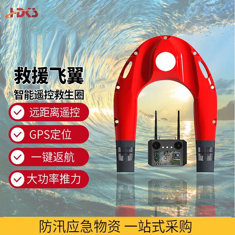 Water Rescue Remote Control Robot