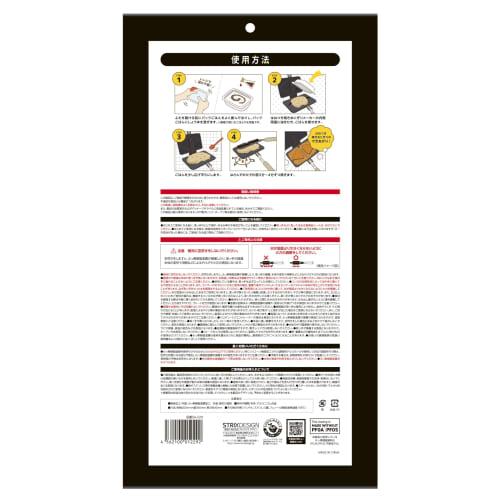 Strix Design Grilled Rice Ball Maker, Approx. 36cm L x 20cm W x 4cm H, Black, Separate Grilled Rice Ball with Spinners, SA-229