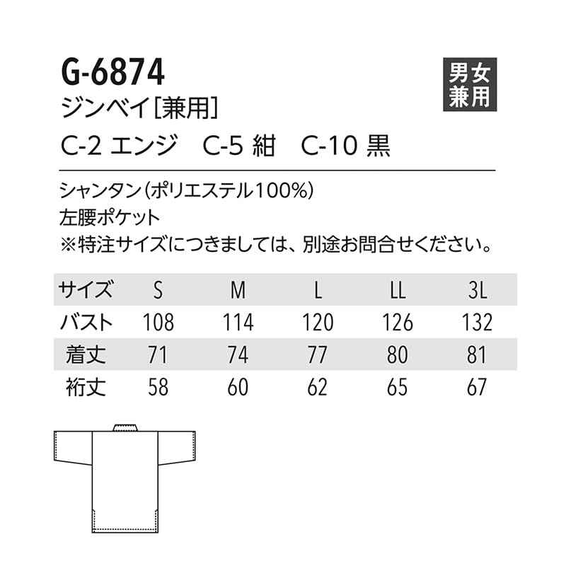 Albe Food Service Uniform for Men and Unisex Shantung Jinbei Samue G6874 Suitable for Japanese and Spas Women, (Work Clothes), C-10, Black, Medium,