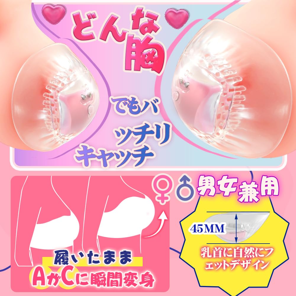 in wearing power best for the human Vibrator Nipple attack Adult goods Nipple bumps for breast massage super close contact remote orgasm waterproof
