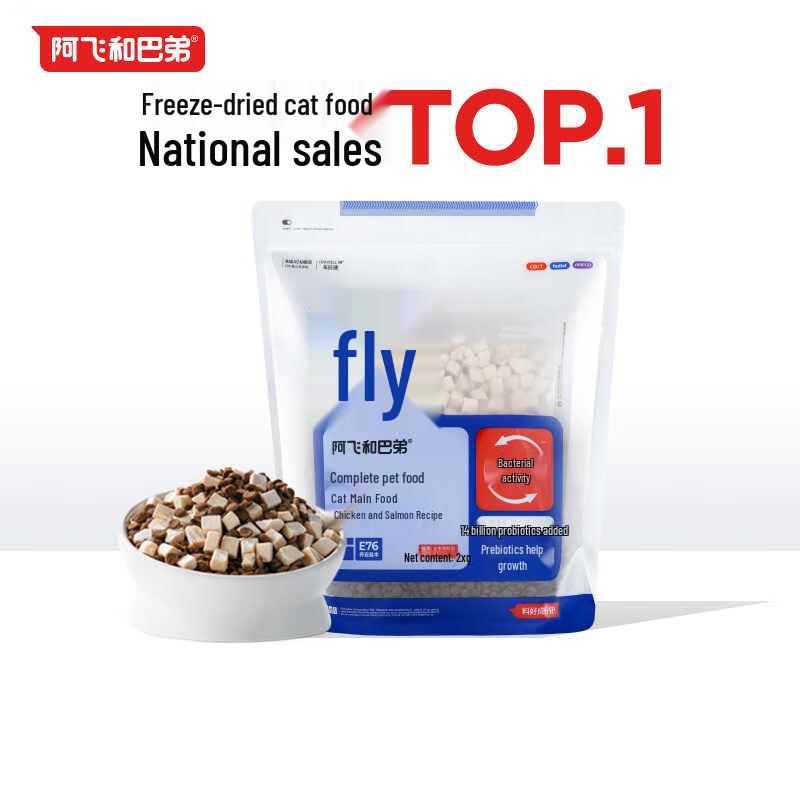 Alfie&Buddy E76 Probiotic Freeze-Dried Dual-Mix Cat Food