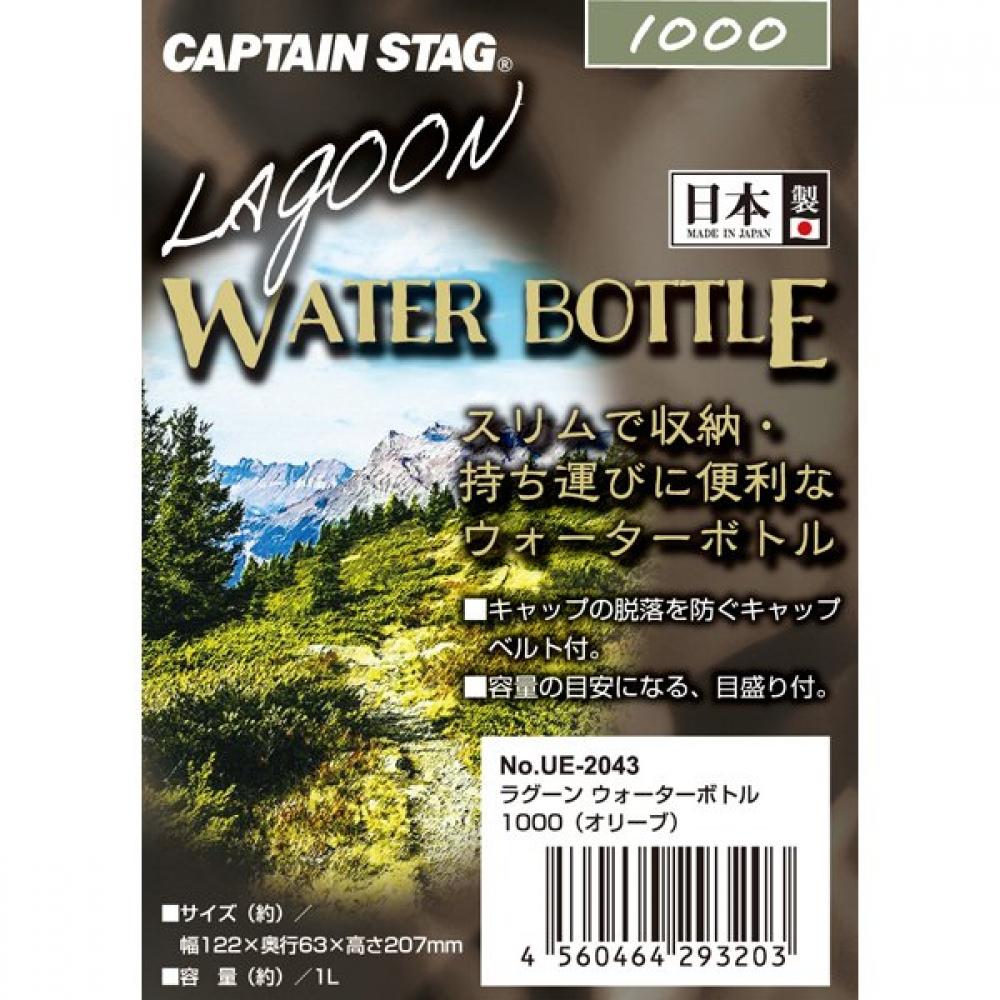 CaptaIn Stag Ue 2043 [lagoon Water Bottle 1000ml With Scale  Olive  Made In Japan]