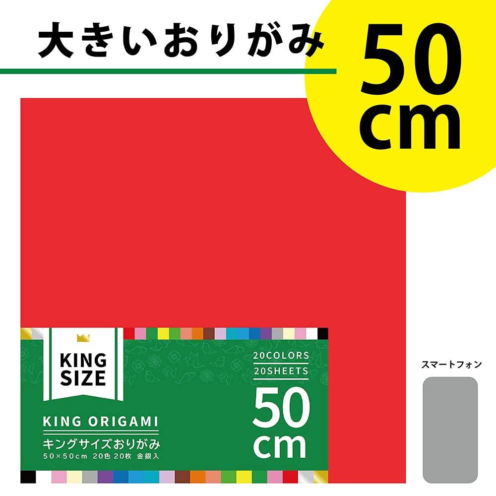 Ehime Paper King Size Origami 20 Sheets Per 3 Co., Ltd. Paper, 50cm, Pack, Books, K-12050-3P
