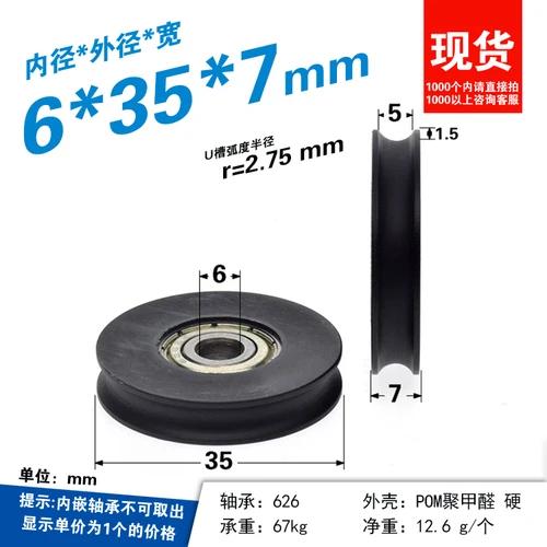 

Stainless steel screw M6 rubber ring mute wear-resistant blackboard teaching appliance push-pull bearing roller 6x41x7