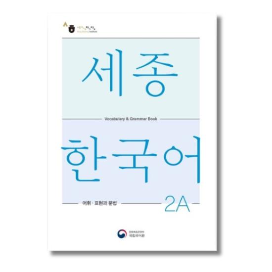 Sejong Korean Vocabulary and Grammar 2A
